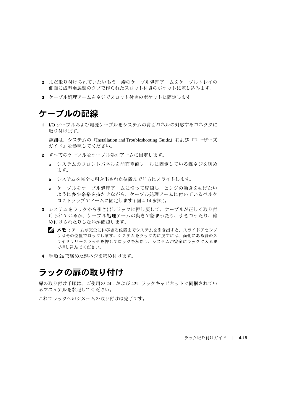 Bcdgh1j~h" i 4-19 | Dell PowerEdge 2600 User Manual | Page 97 / 124