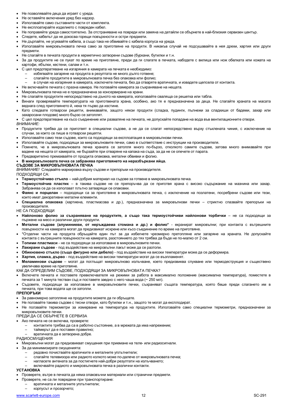 Scarlett SC-291 User Manual | Page 12 / 41