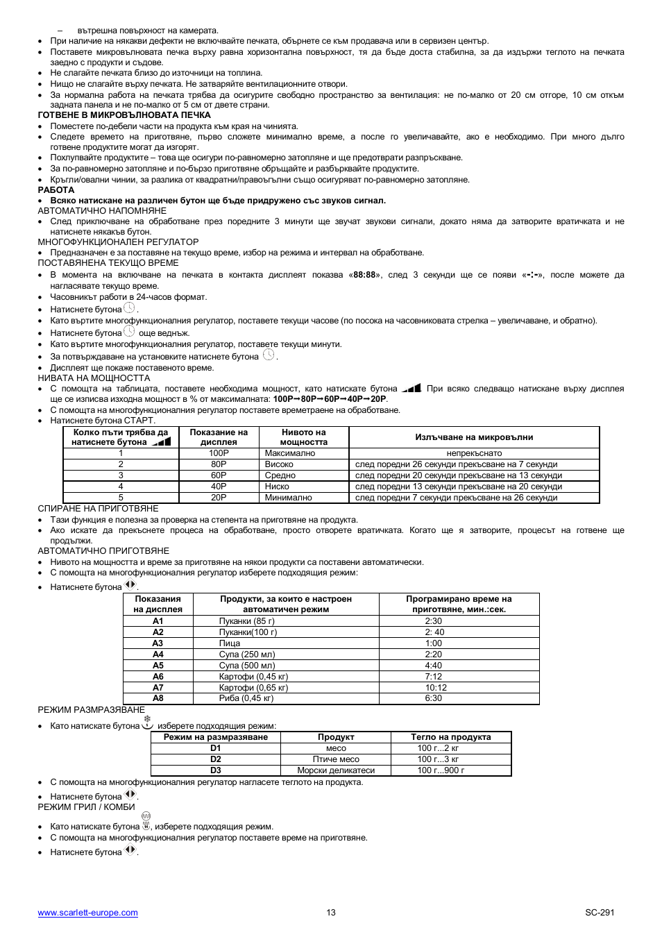 Scarlett SC-291 User Manual | Page 13 / 41