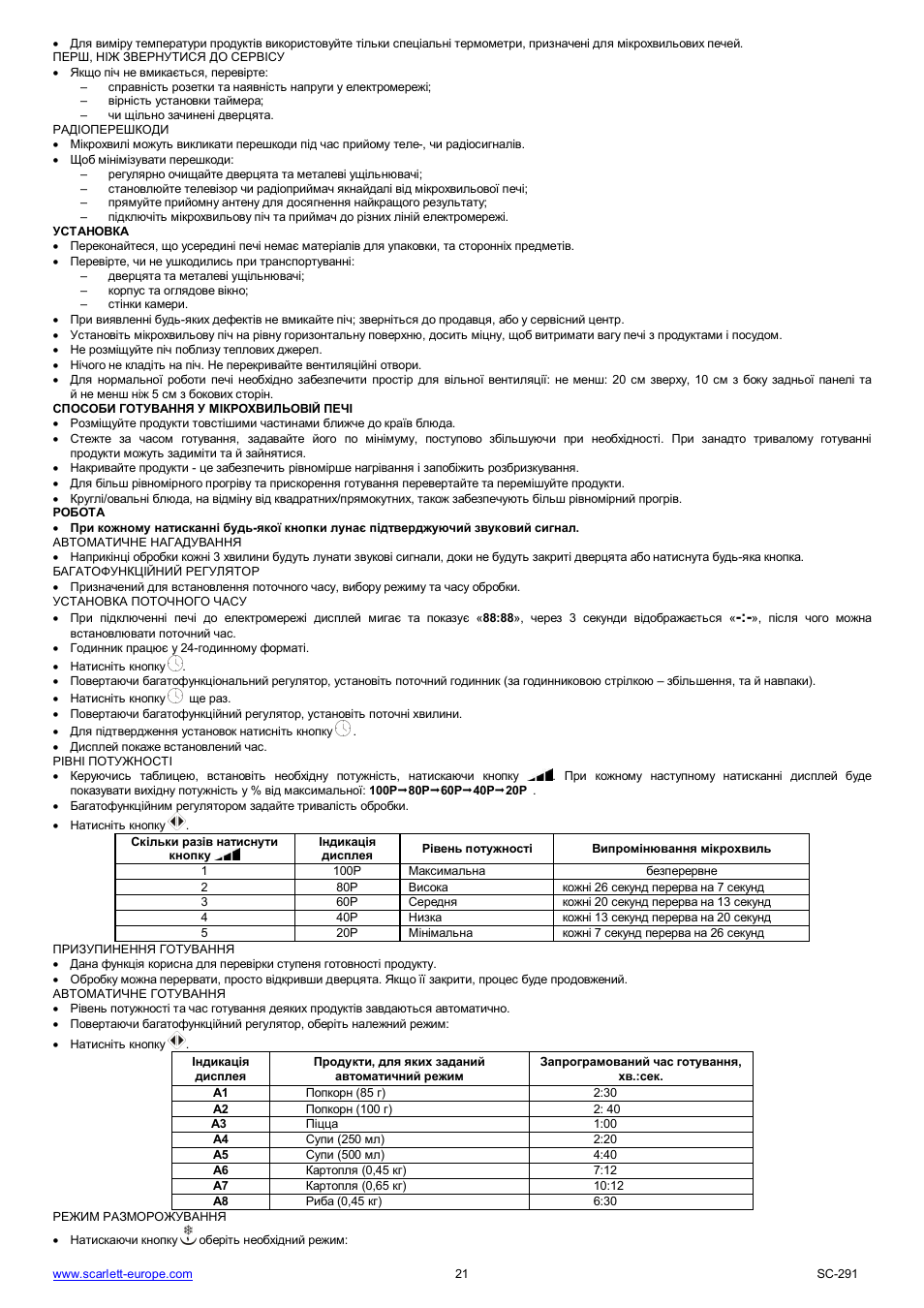 Scarlett SC-291 User Manual | Page 21 / 41