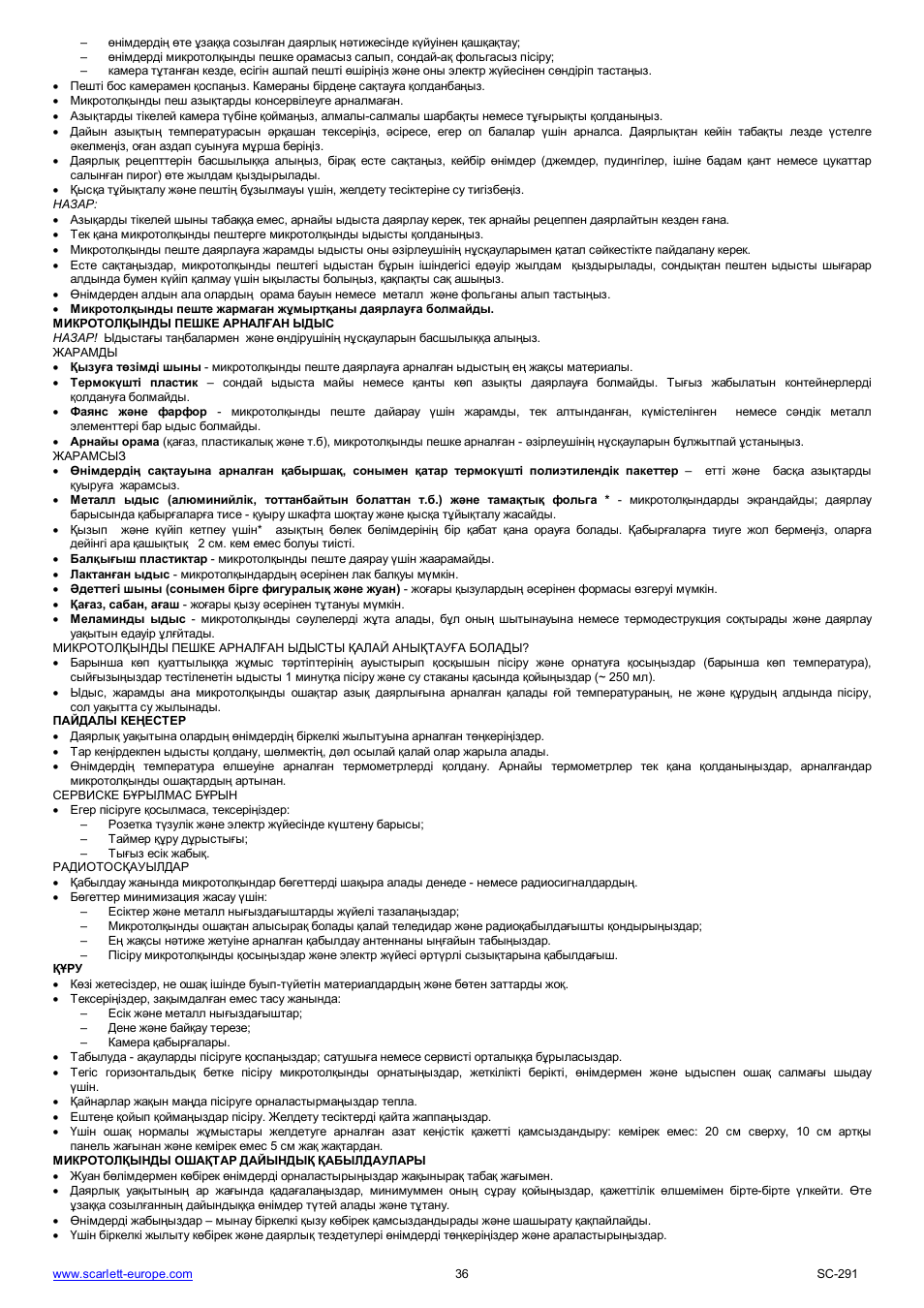 Scarlett SC-291 User Manual | Page 36 / 41