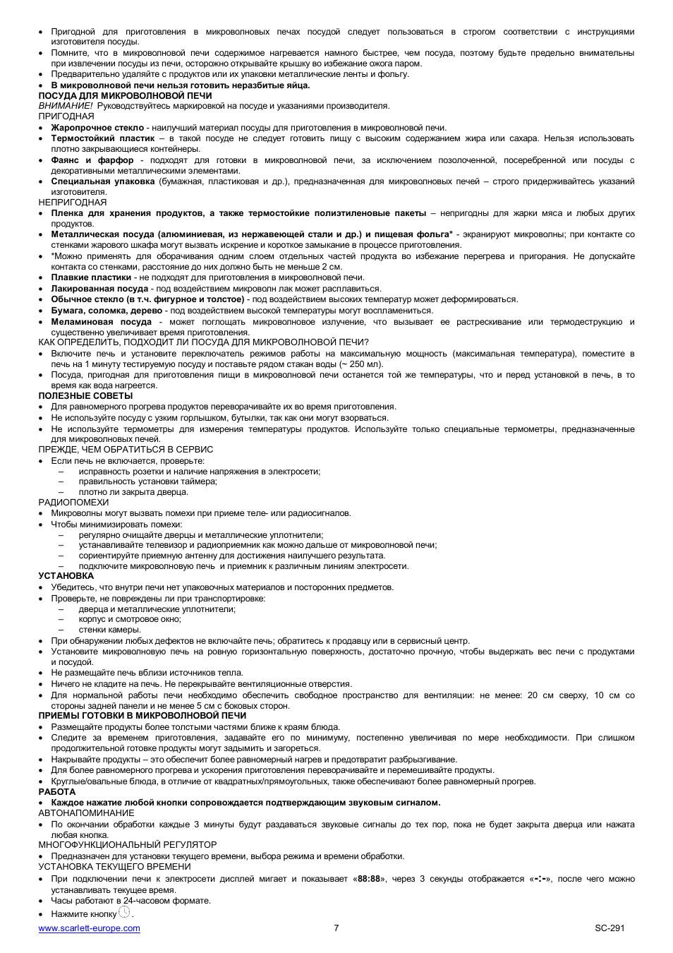Scarlett SC-291 User Manual | Page 7 / 41