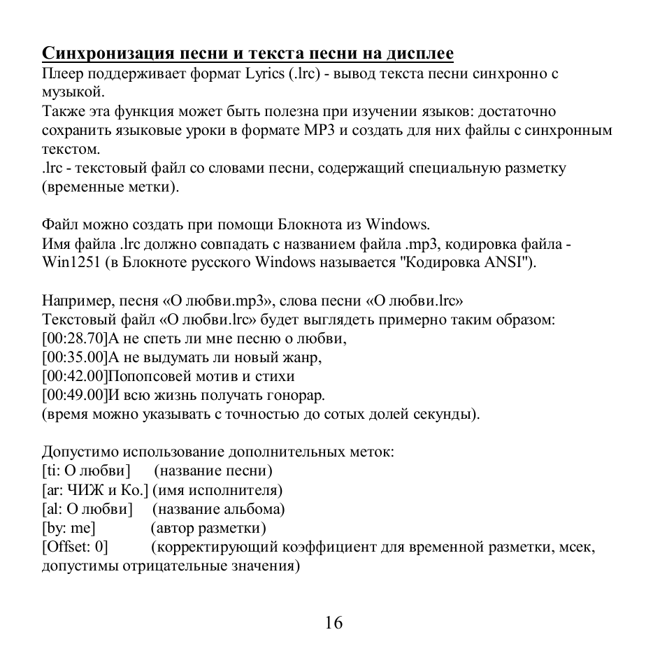 Hyundai H-F1009 User Manual | Page 16 / 31