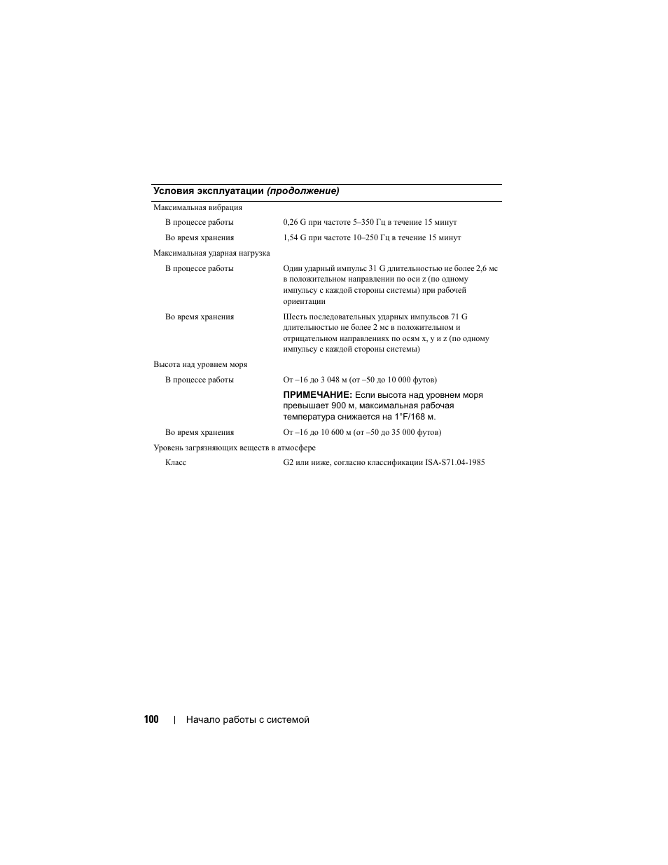 Dell PowerEdge R510 User Manual | Page 102 / 130