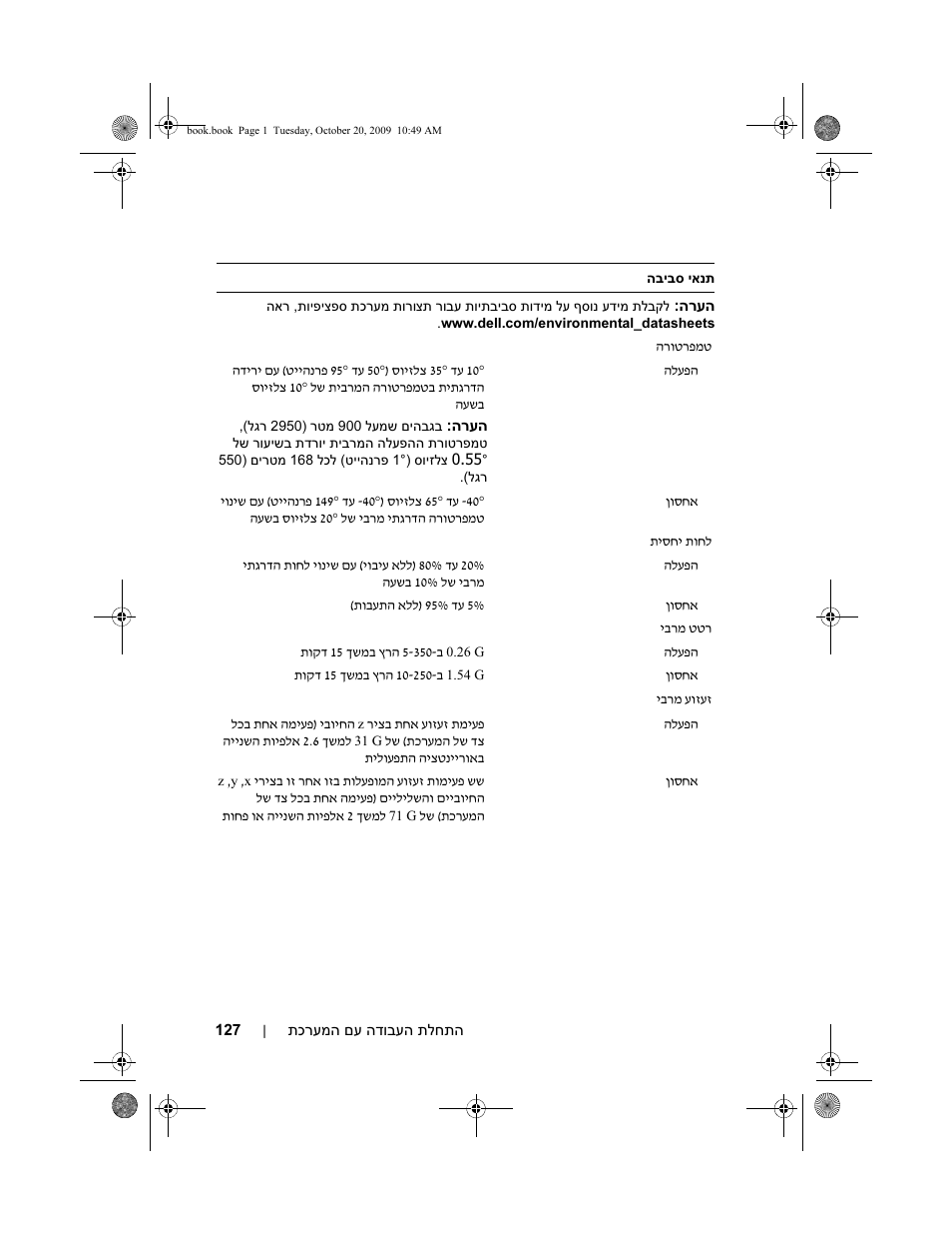 Dell PowerEdge R510 User Manual | Page 118 / 130