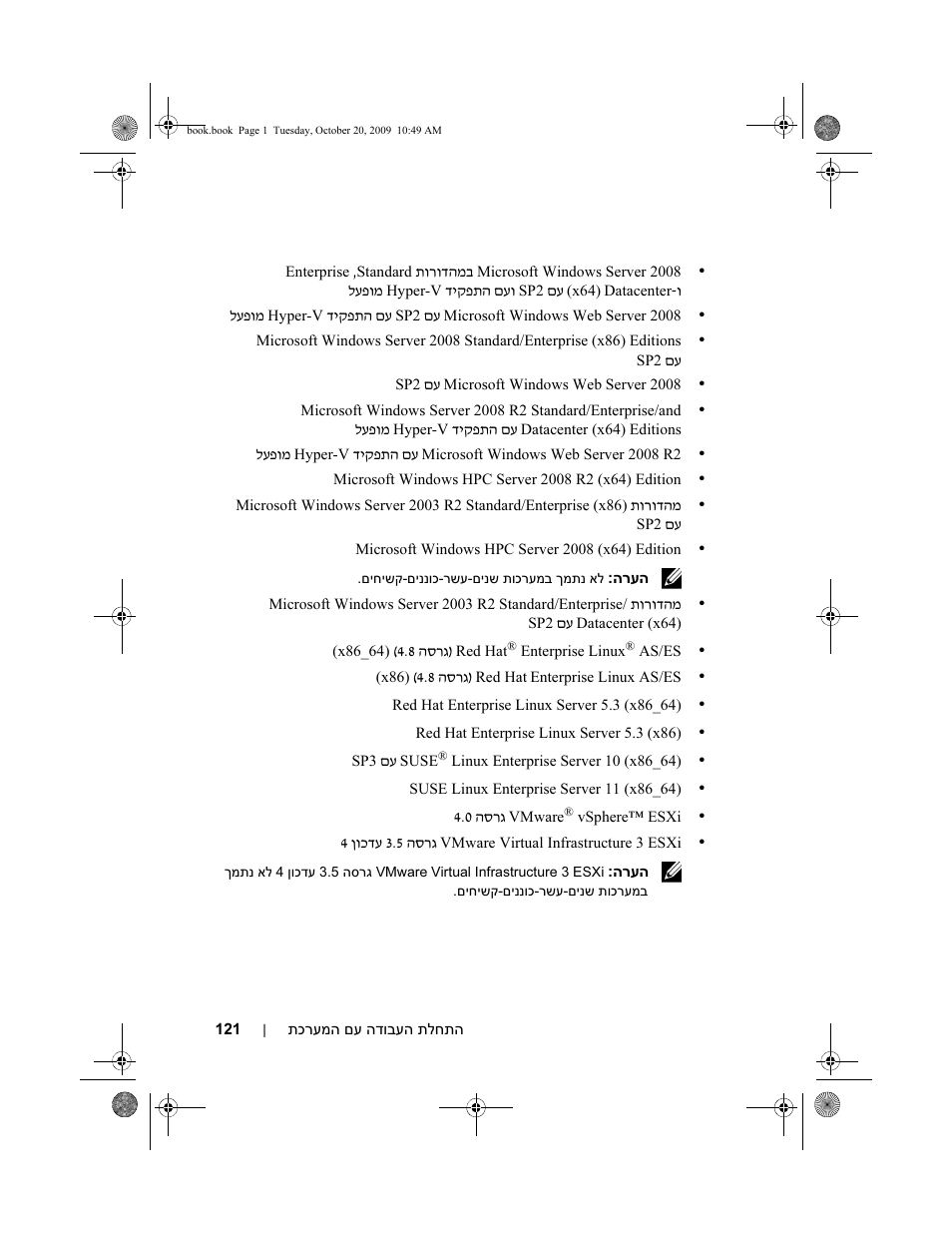 Dell PowerEdge R510 User Manual | Page 124 / 130