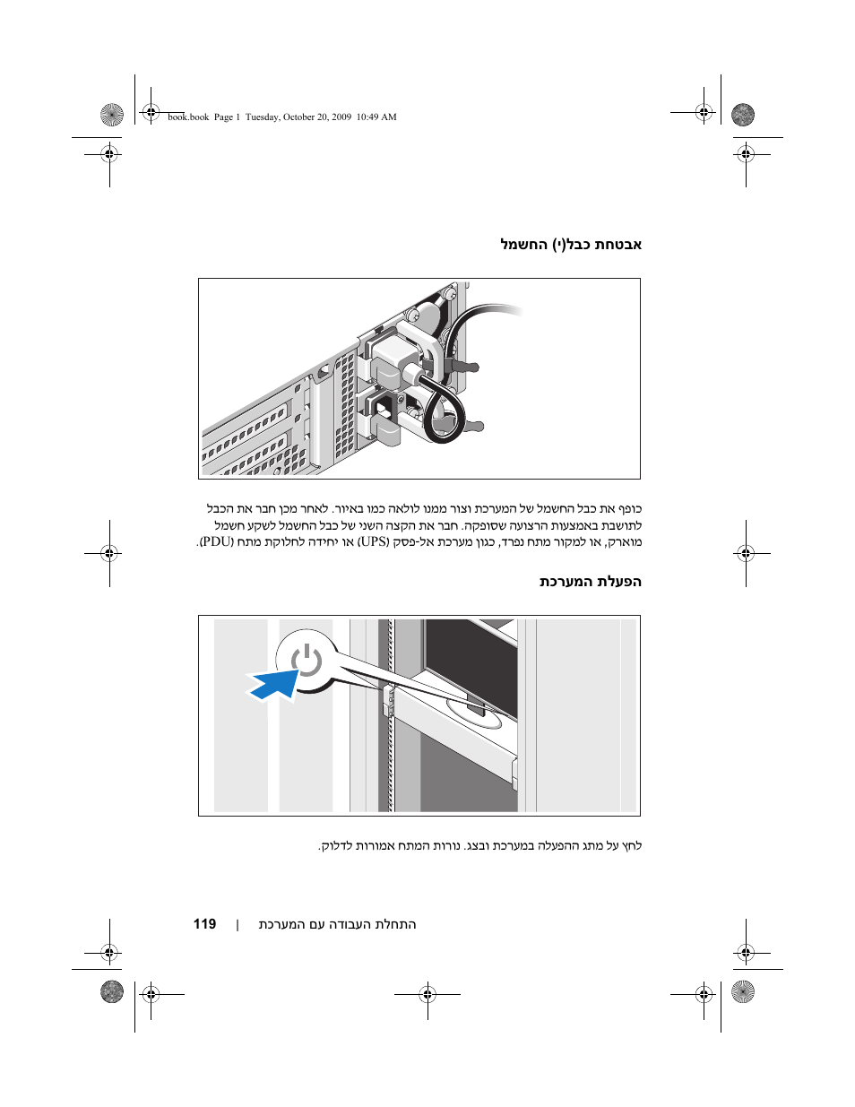 Dell PowerEdge R510 User Manual | Page 126 / 130