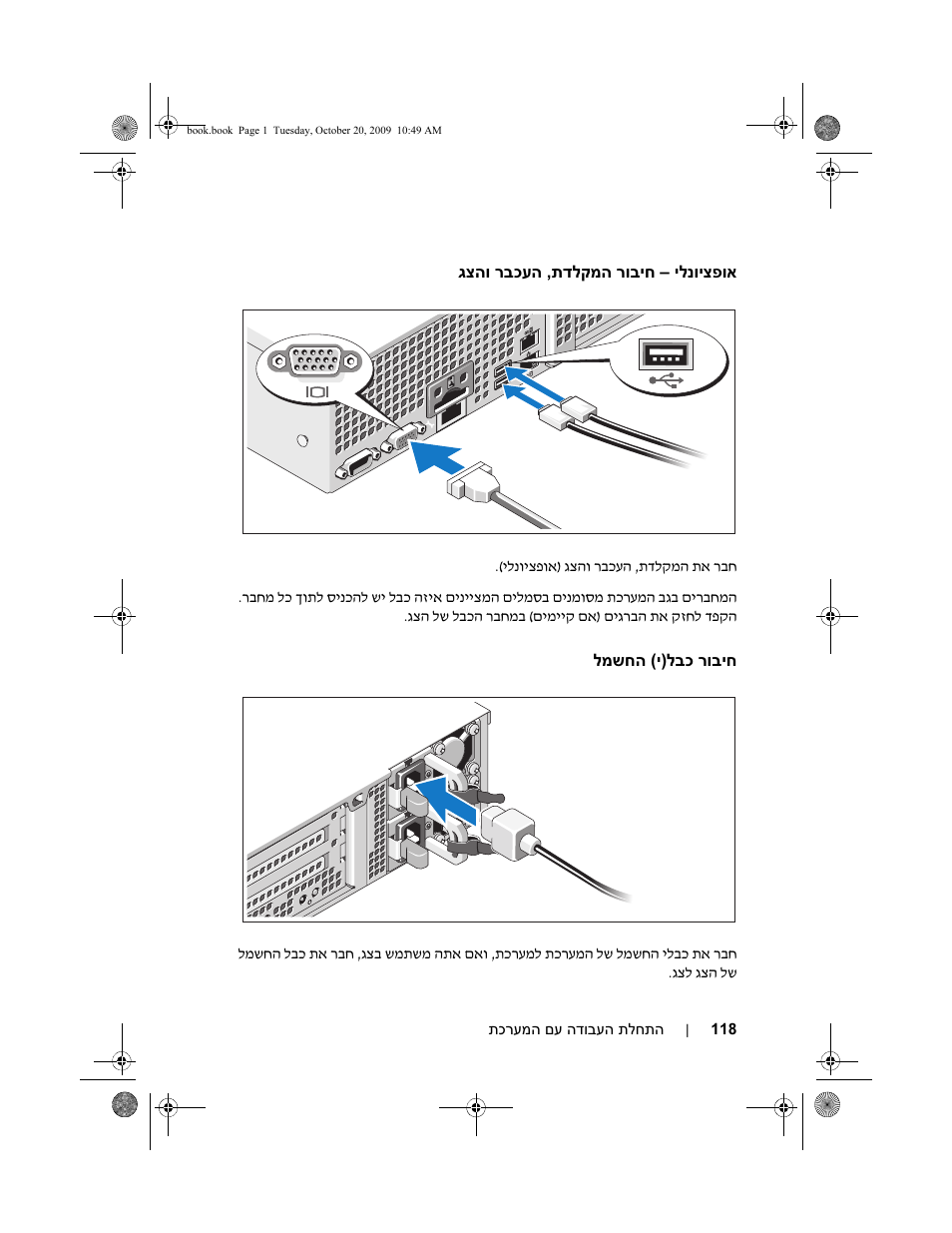 Dell PowerEdge R510 User Manual | Page 127 / 130