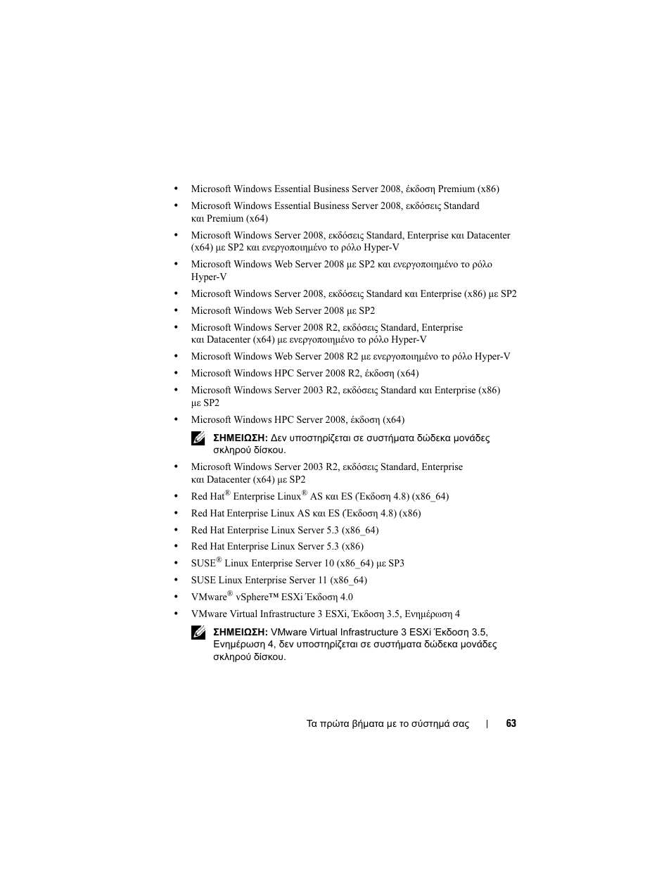 Dell PowerEdge R510 User Manual | Page 65 / 130