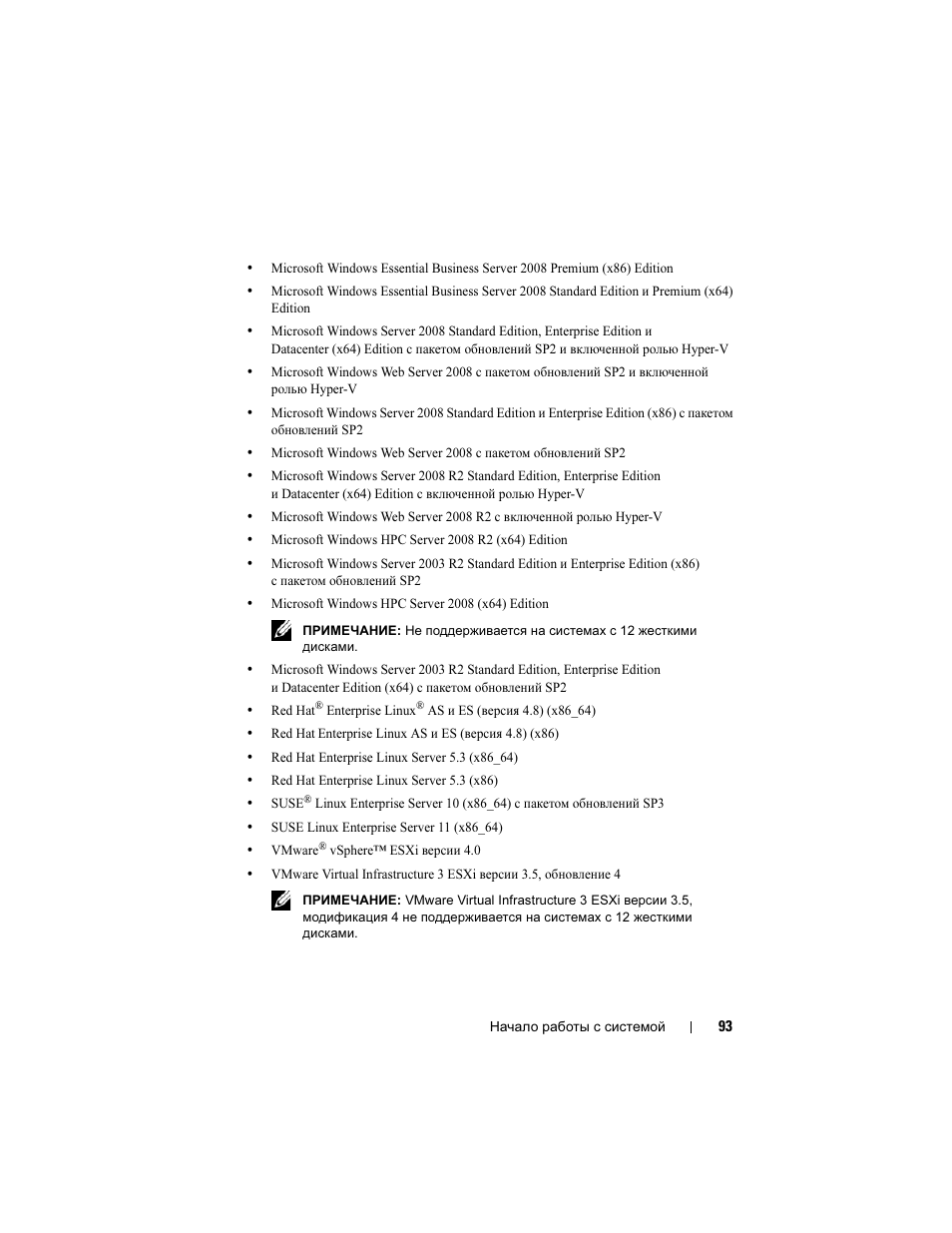 Dell PowerEdge R510 User Manual | Page 95 / 130