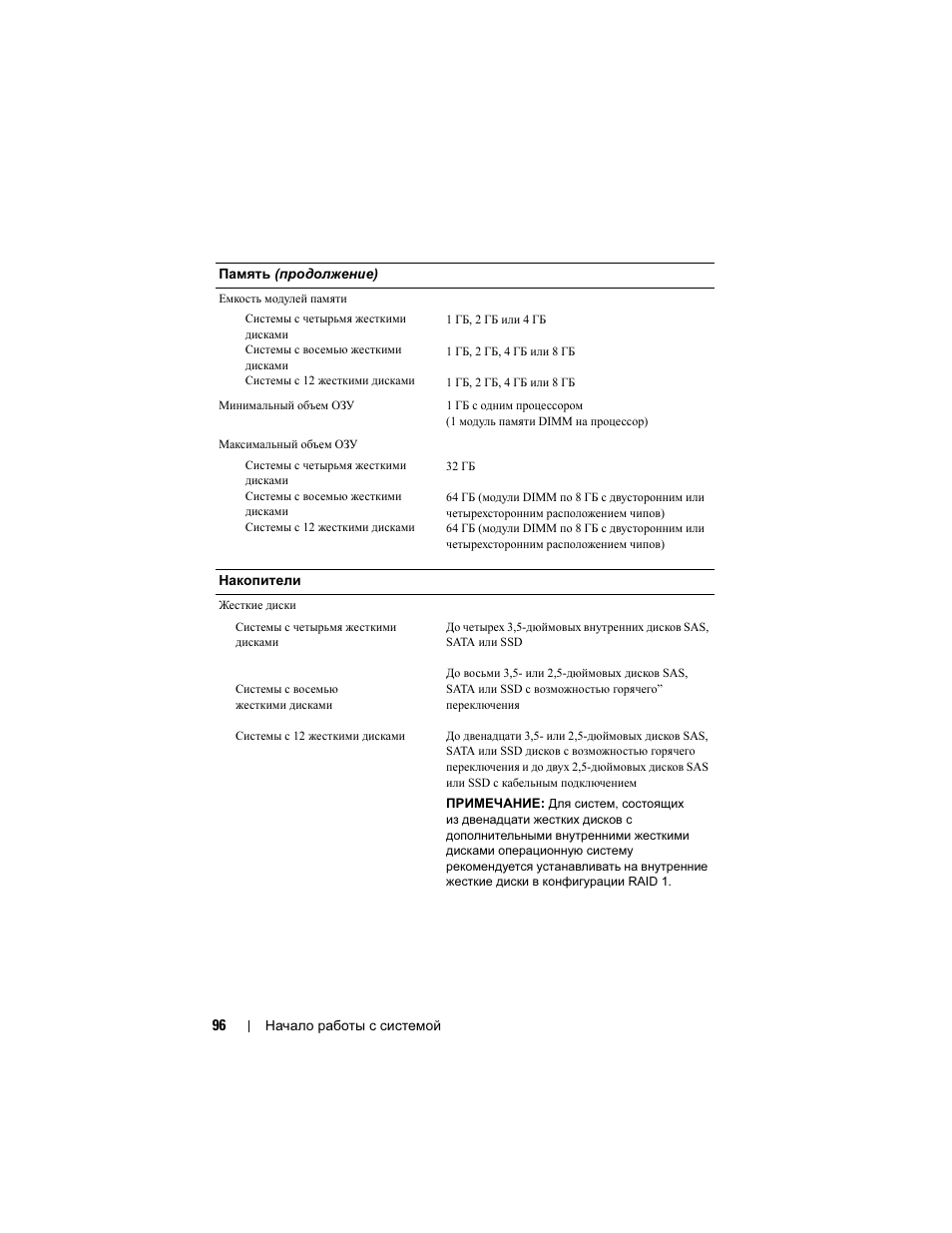 Dell PowerEdge R510 User Manual | Page 98 / 130