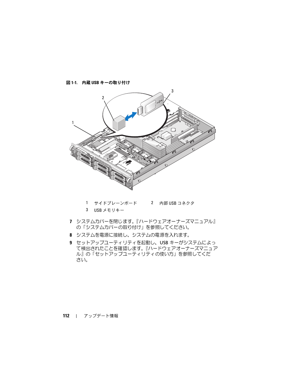 Dell POWEREDGE 2950 User Manual | Page 112 / 186