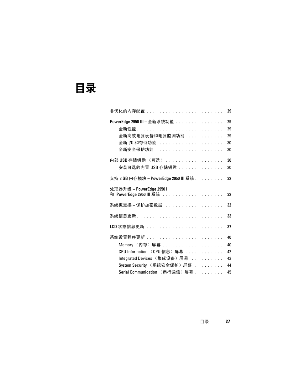 Dell POWEREDGE 2950 User Manual | Page 27 / 186
