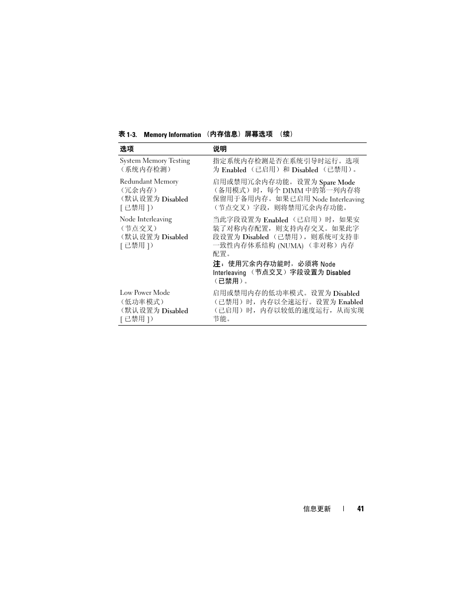 Dell POWEREDGE 2950 User Manual | Page 41 / 186