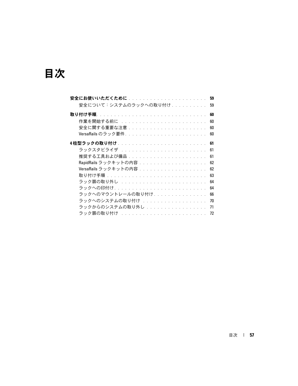 Dell POWERVAULT MD1000 User Manual | Page 59 / 92