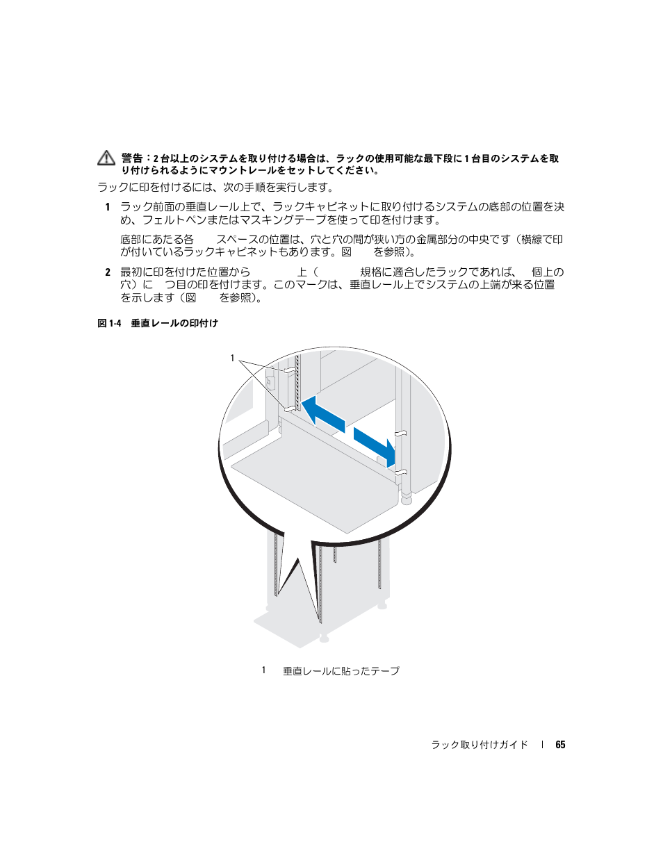 Dell POWERVAULT MD1000 User Manual | Page 67 / 92