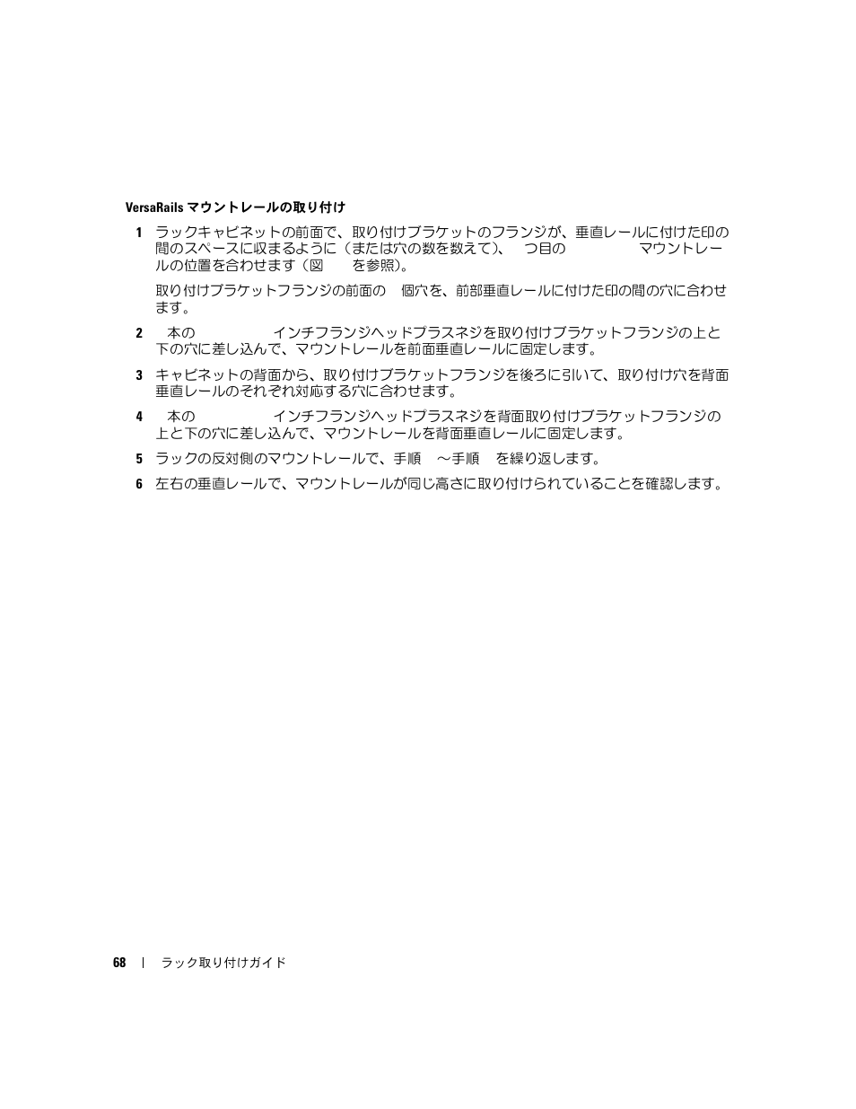 Dell POWERVAULT MD1000 User Manual | Page 70 / 92