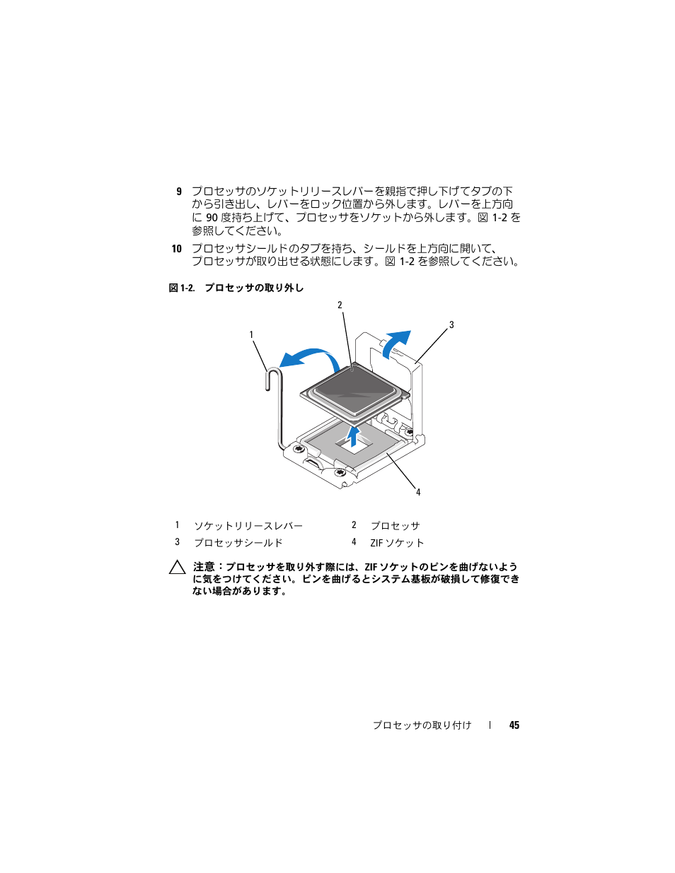 Dell POWEREDGE M915 User Manual | Page 45 / 70