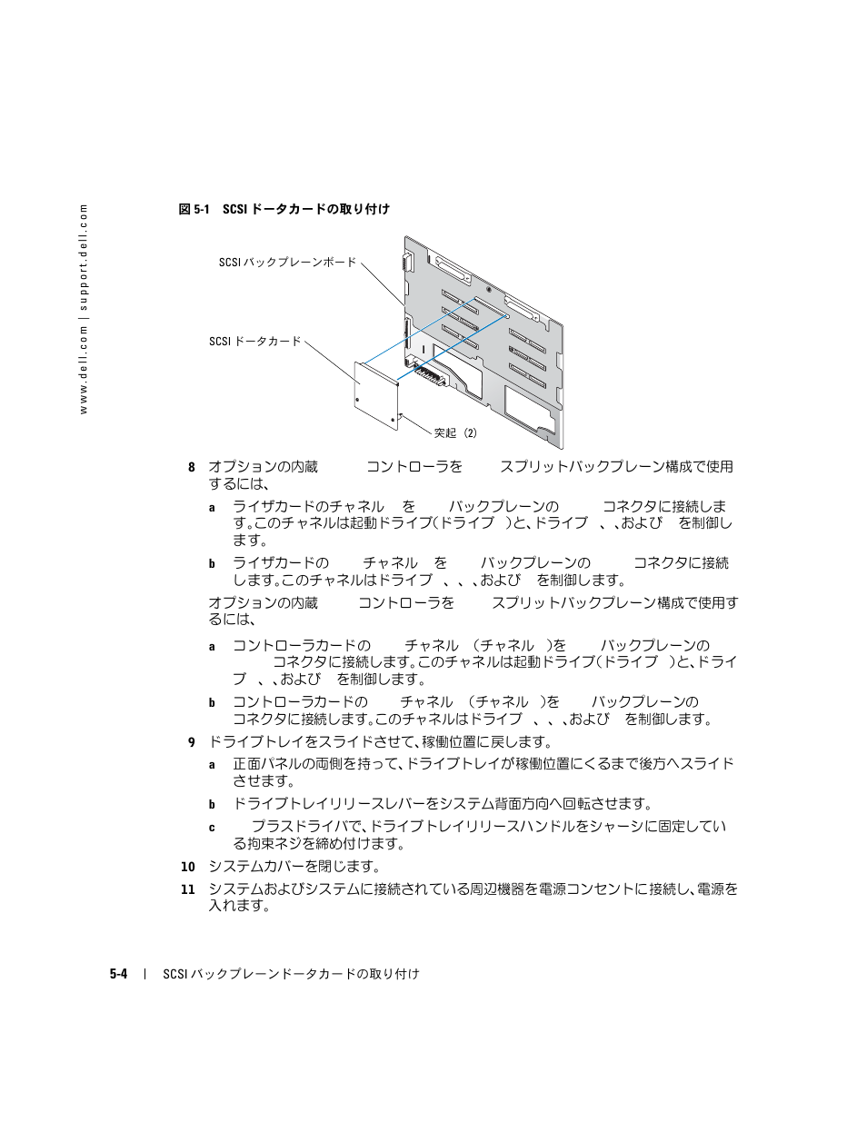 Dell PowerEdge 2850 User Manual | Page 36 / 54