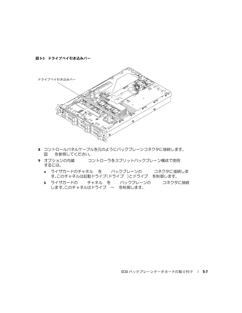 Dell PowerEdge 2850 User Manual | Page 39 / 54