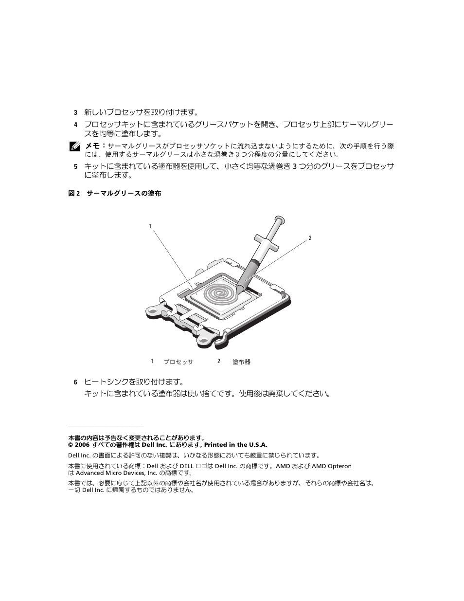 Dell PowerEdge T605 User Manual | Page 15 / 21