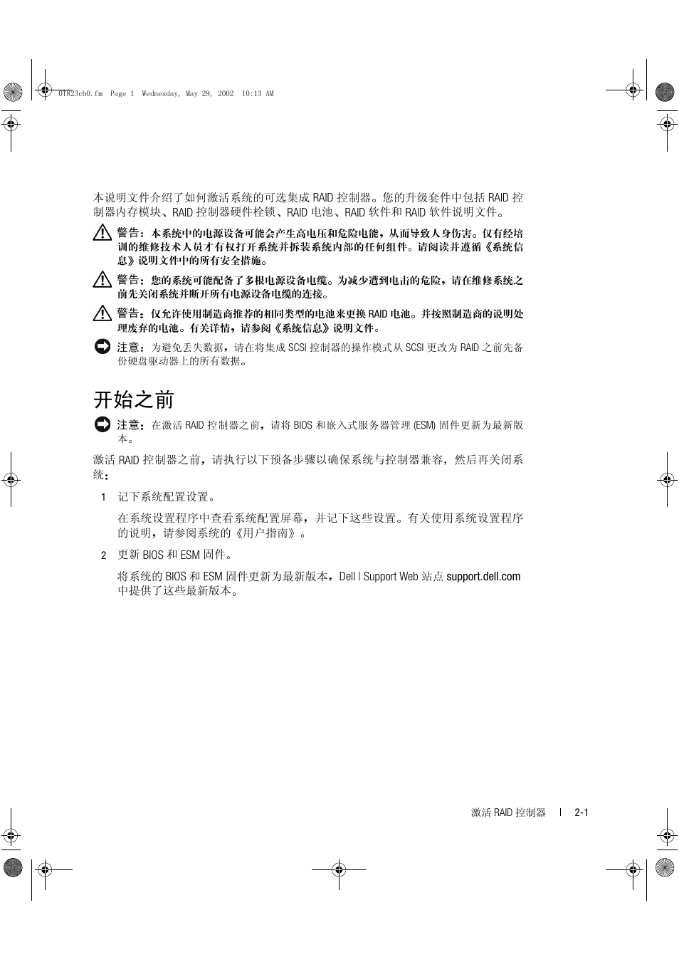 Dell PowerEdge 2600 User Manual | Page 11 / 50
