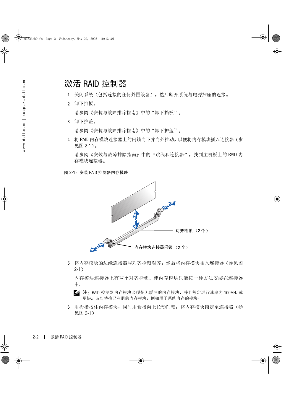 Raid | Dell PowerEdge 2600 User Manual | Page 12 / 50
