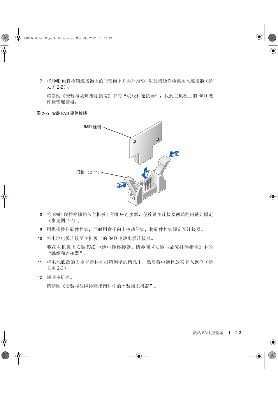 Dell PowerEdge 2600 User Manual | Page 13 / 50