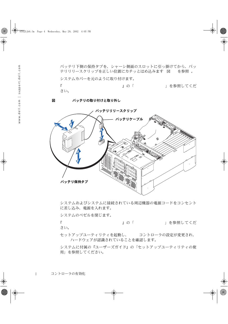 Dell PowerEdge 2600 User Manual | Page 36 / 50