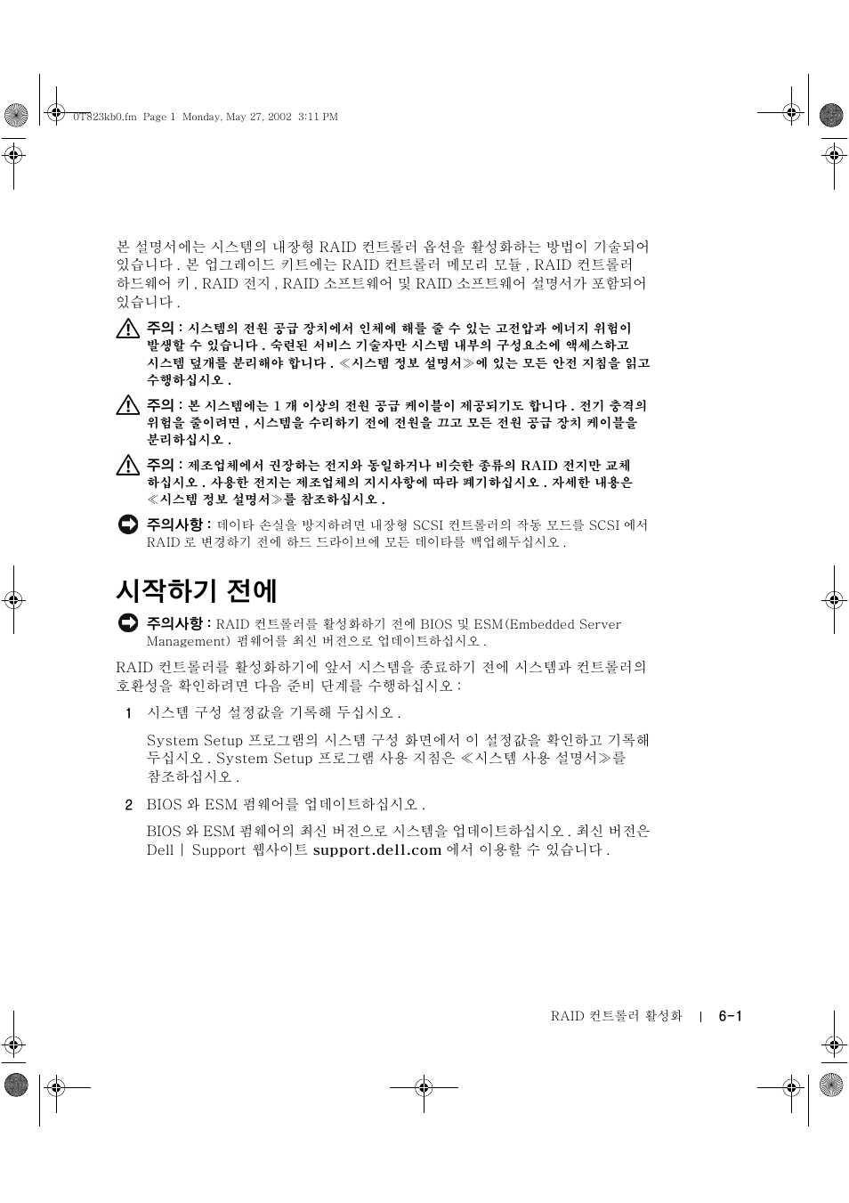 Dell PowerEdge 2600 User Manual | Page 41 / 50