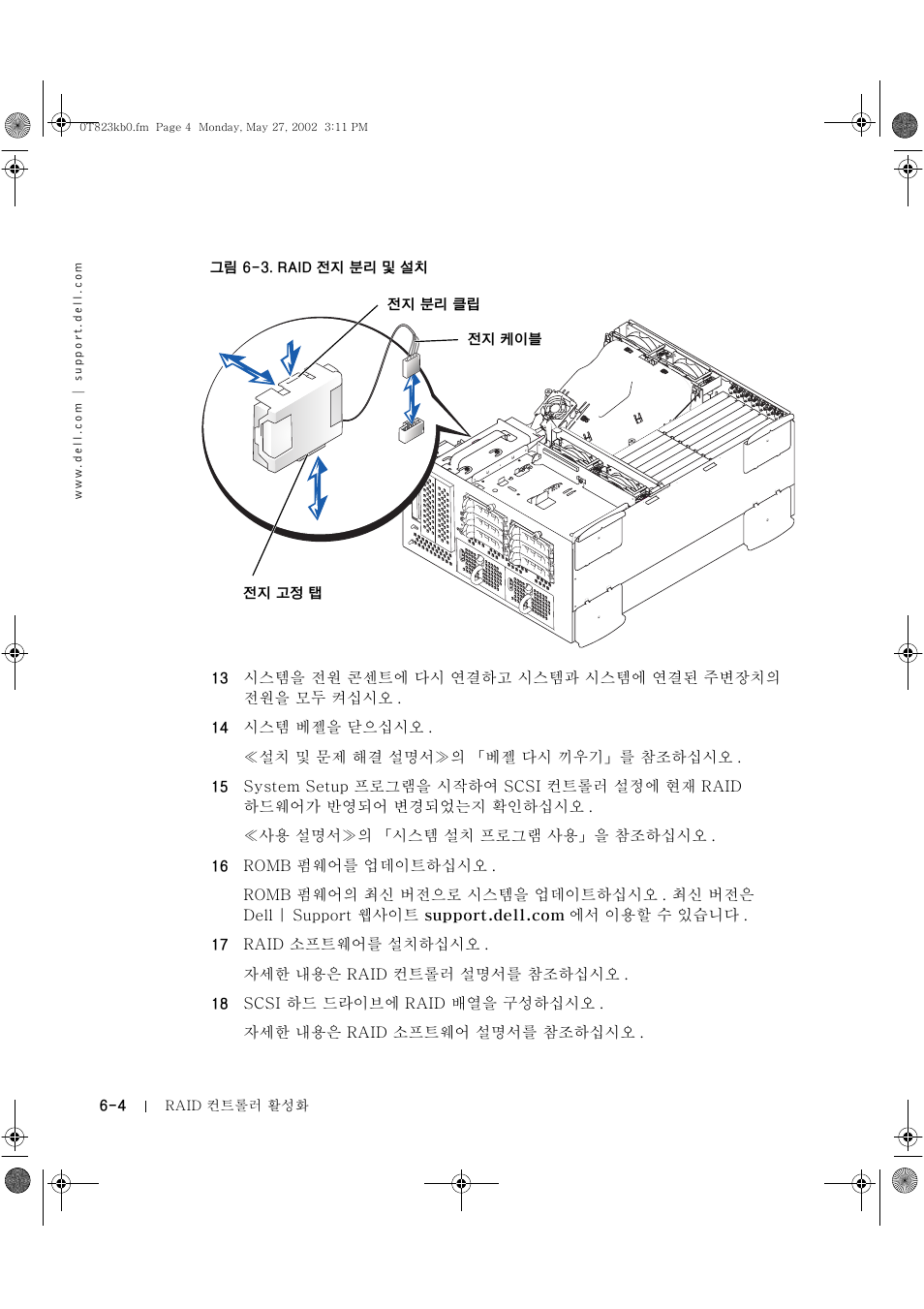 Dell PowerEdge 2600 User Manual | Page 44 / 50