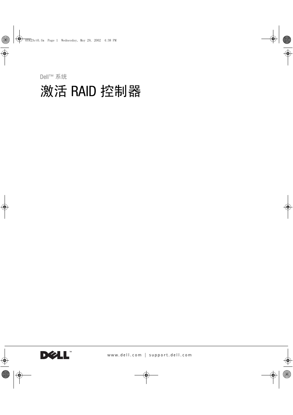 激活 raid 控制器, Raid | Dell PowerEdge 2600 User Manual | Page 9 / 50