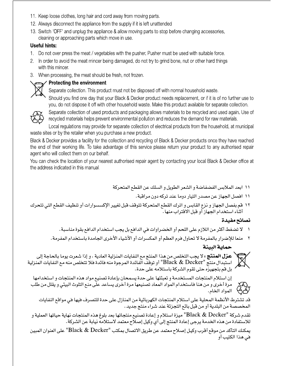 Black & Decker FM1700 User Manual | Page 6 / 12