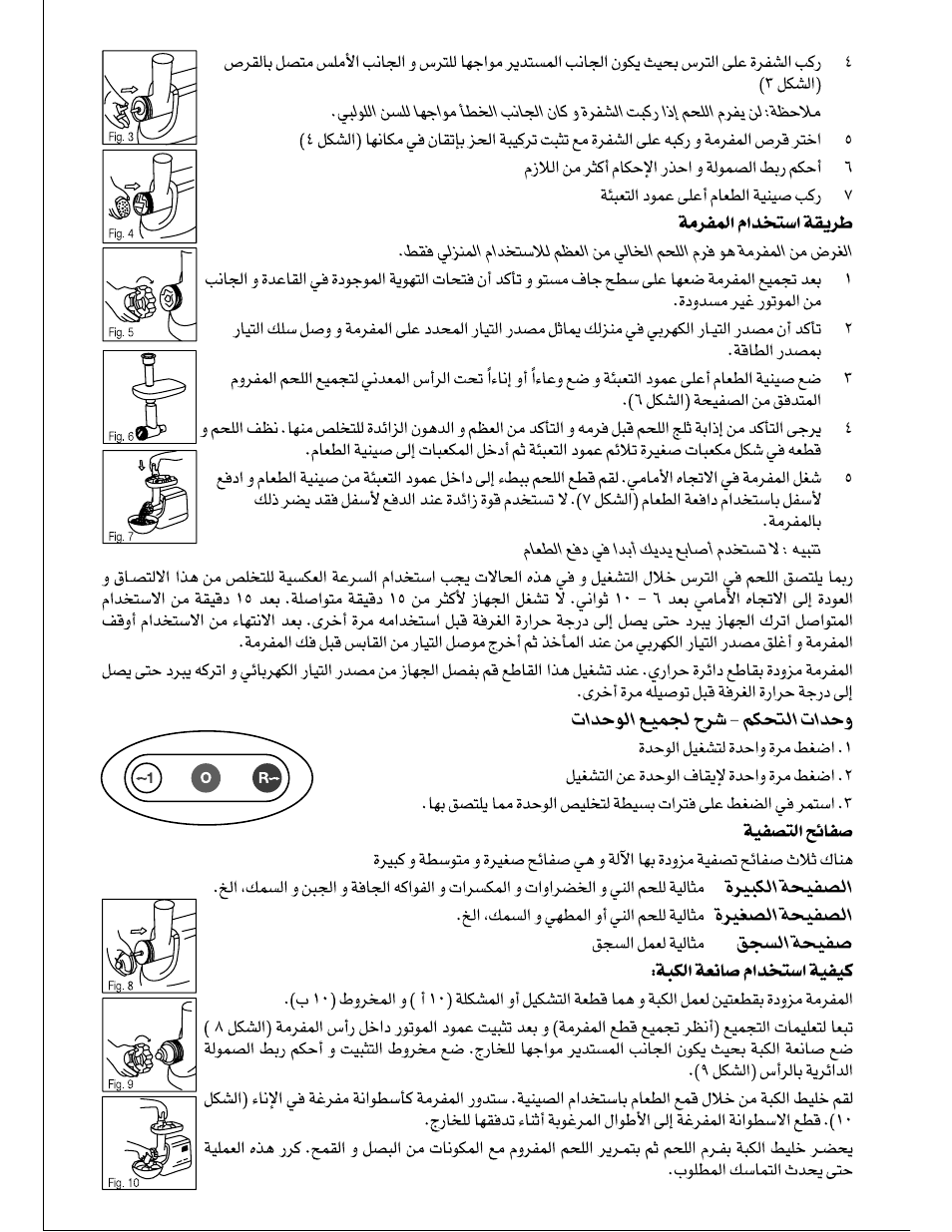 Black & Decker FM1700 User Manual | Page 8 / 12