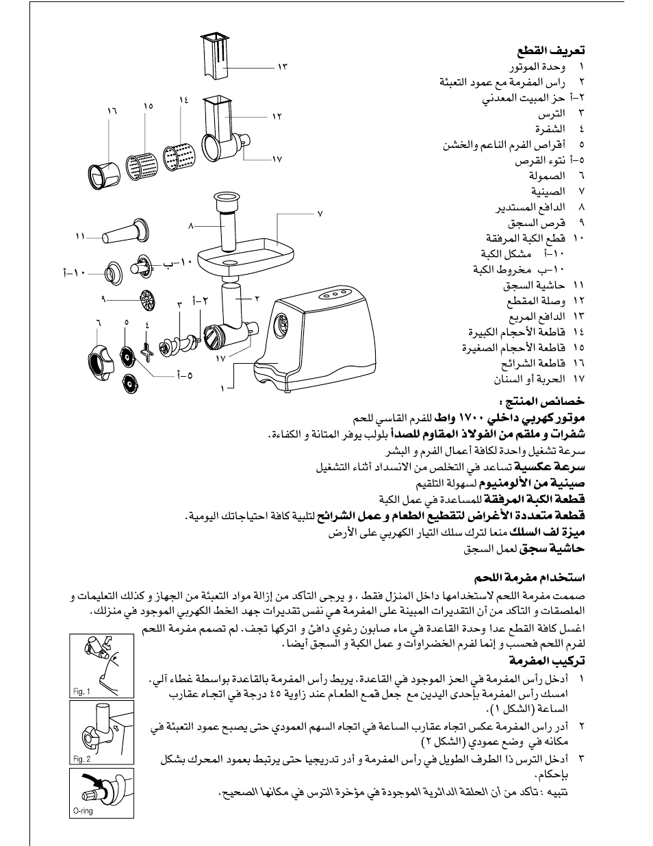 Black & Decker FM1700 User Manual | Page 9 / 12