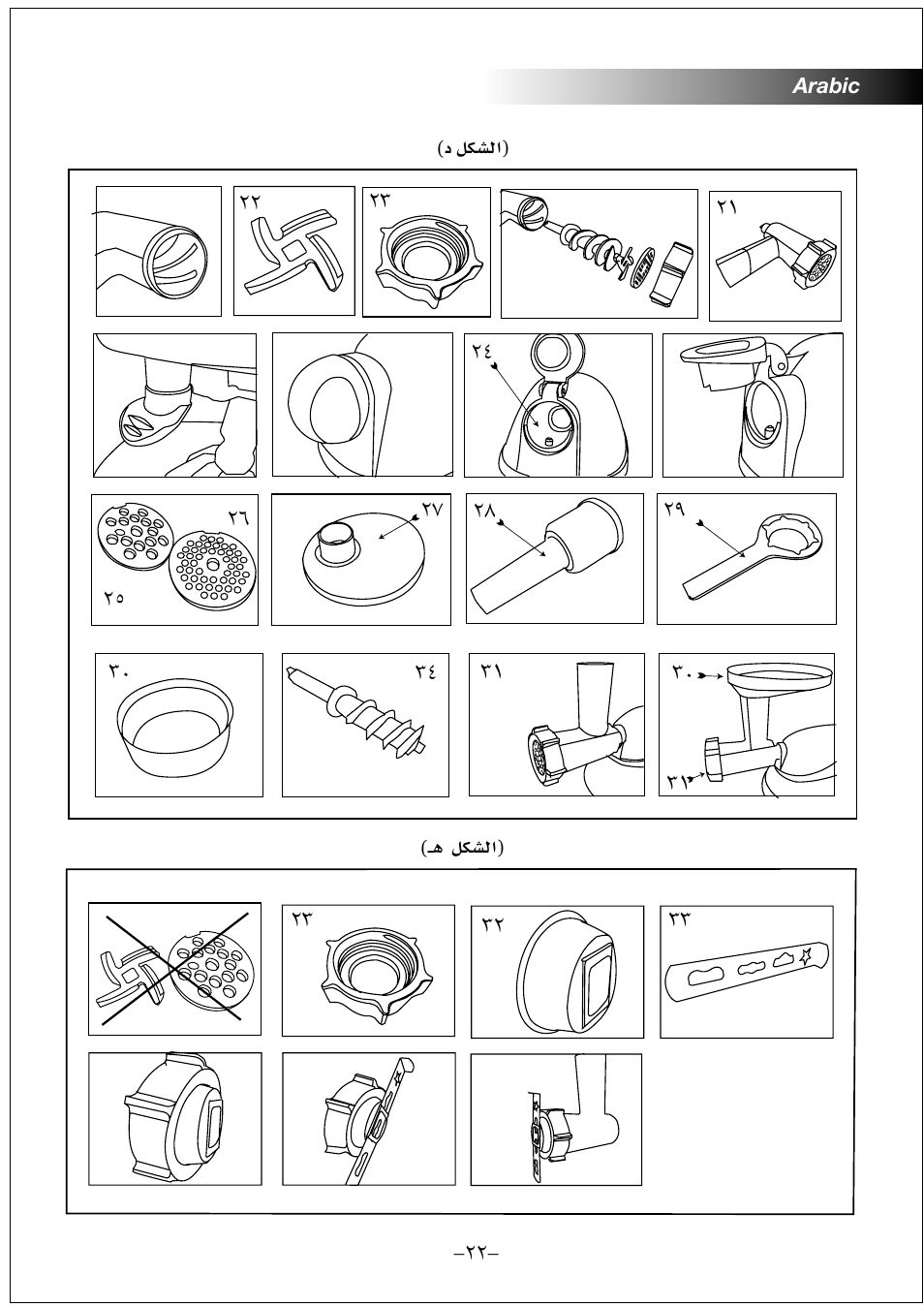 Black & Decker PRSM600 User Manual | Page 22 / 26