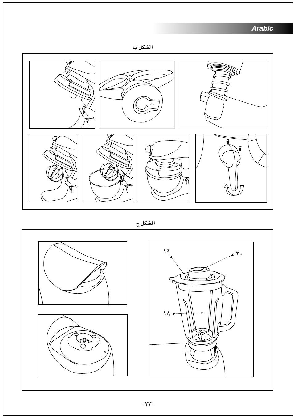 Black & Decker PRSM600 User Manual | Page 23 / 26