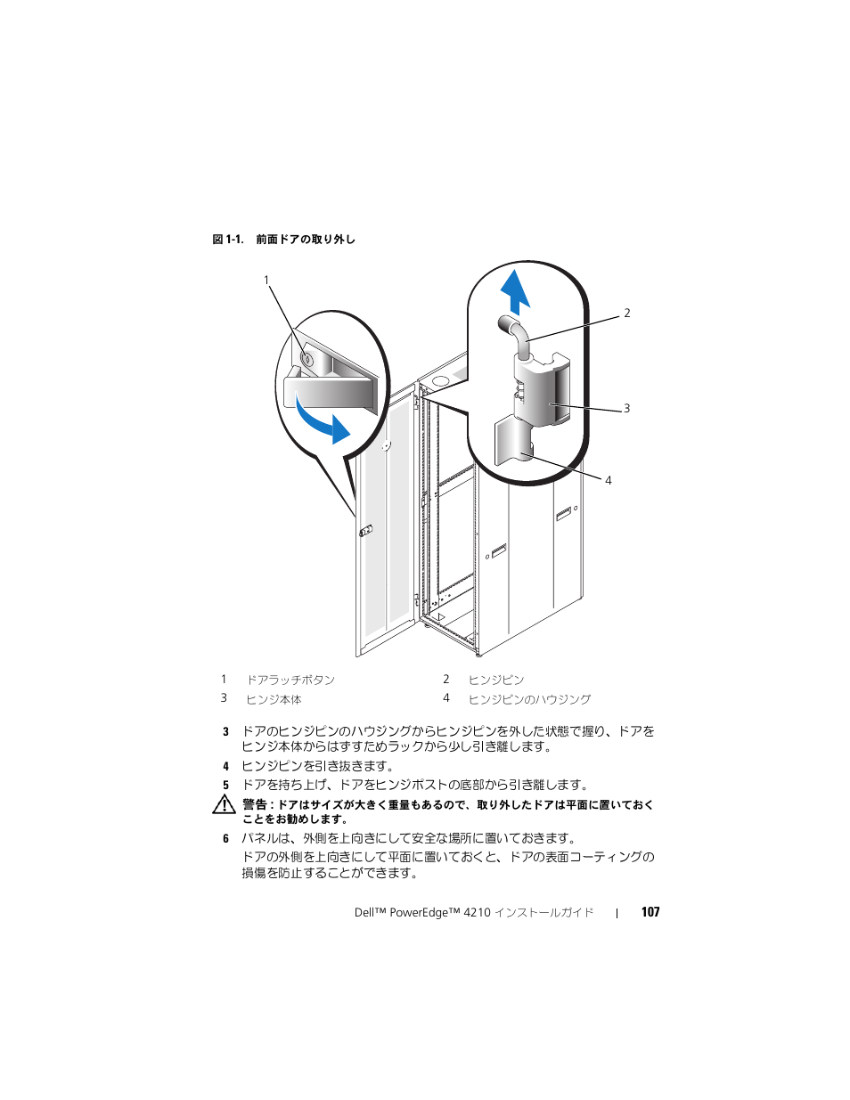 Dell PowerEdge Rack Enclosure 4210 User Manual | Page 109 / 162