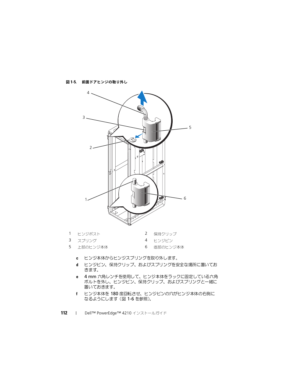 Dell PowerEdge Rack Enclosure 4210 User Manual | Page 114 / 162