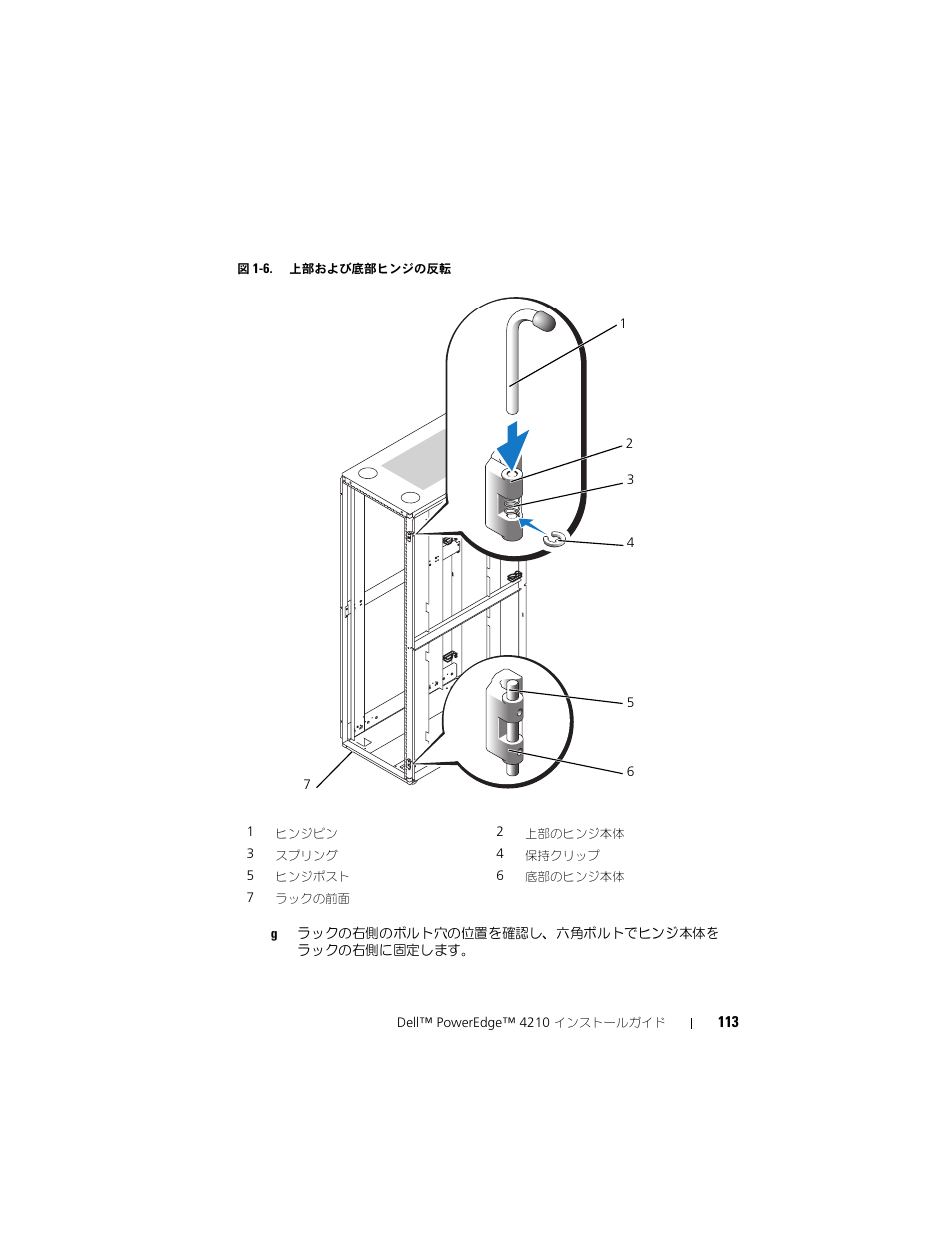 Dell PowerEdge Rack Enclosure 4210 User Manual | Page 115 / 162