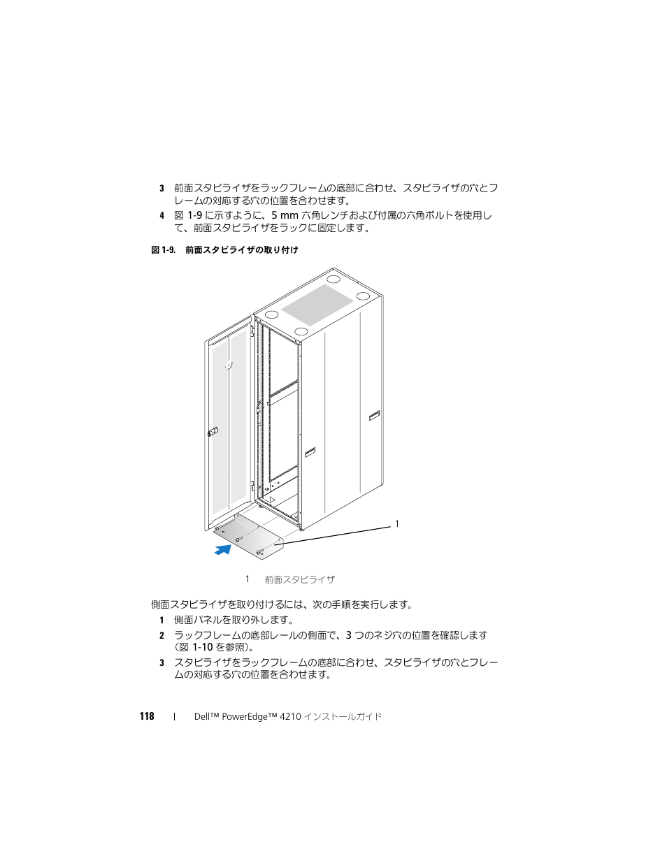 Dell PowerEdge Rack Enclosure 4210 User Manual | Page 120 / 162