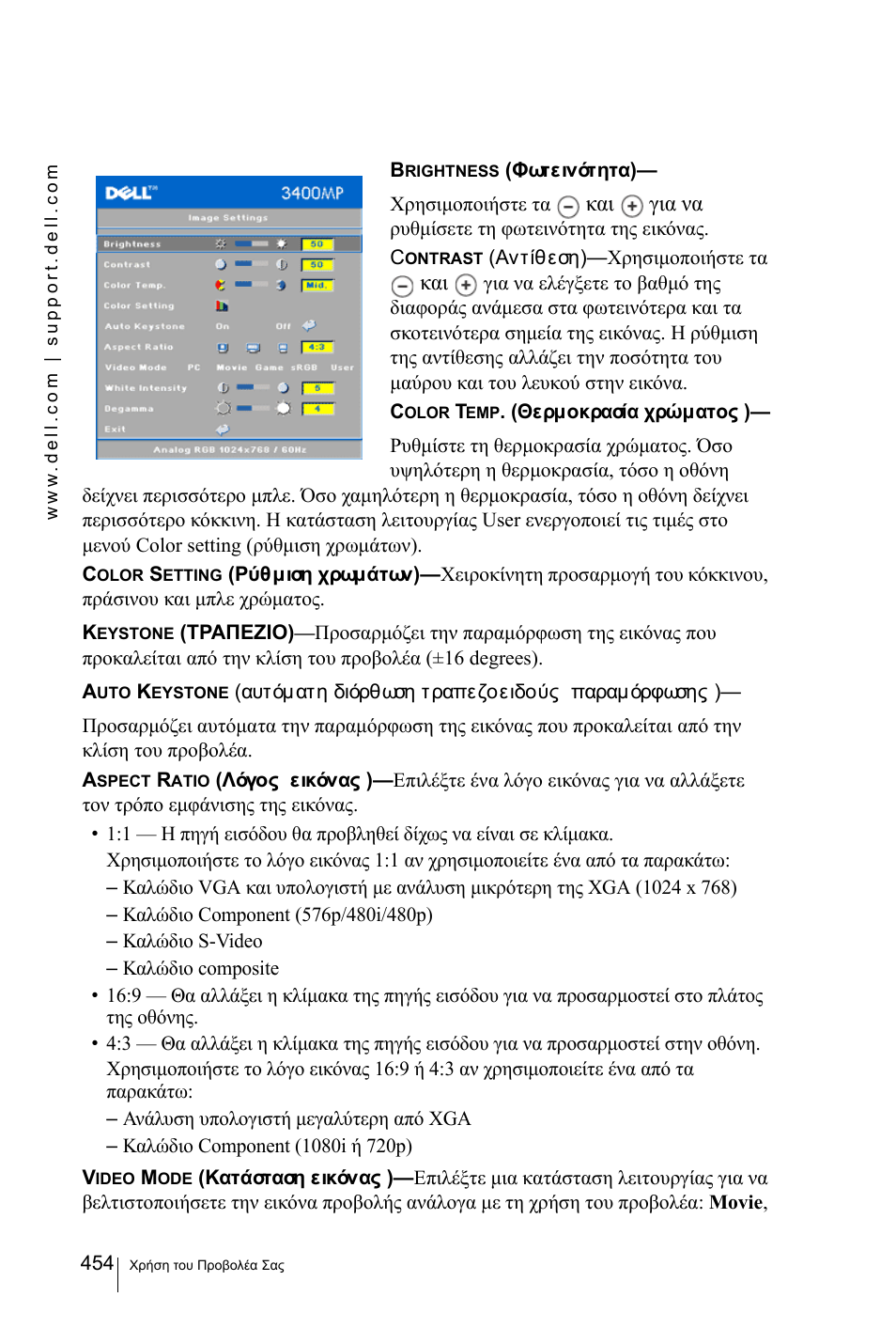 Dell 3400MP Projector User Manual | Page 454 / 570