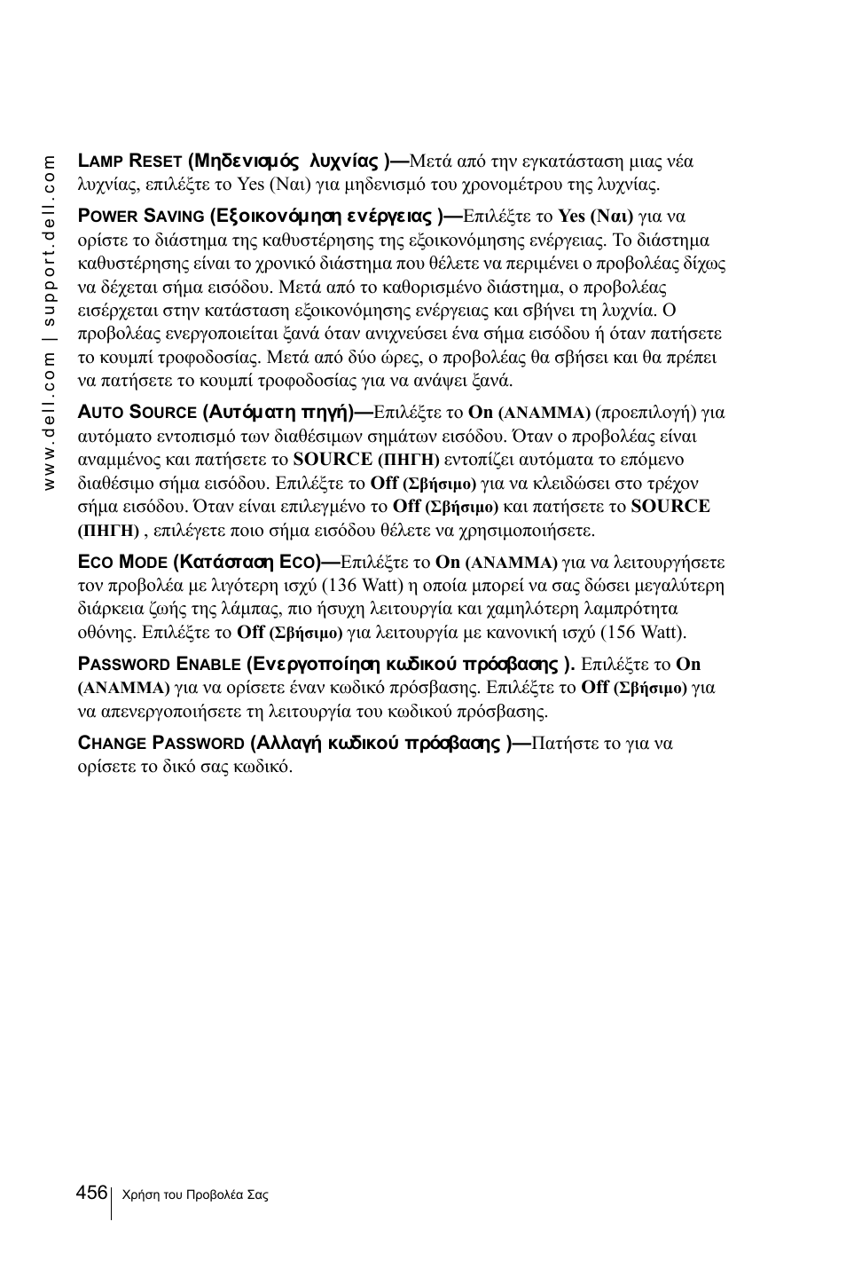 Dell 3400MP Projector User Manual | Page 456 / 570