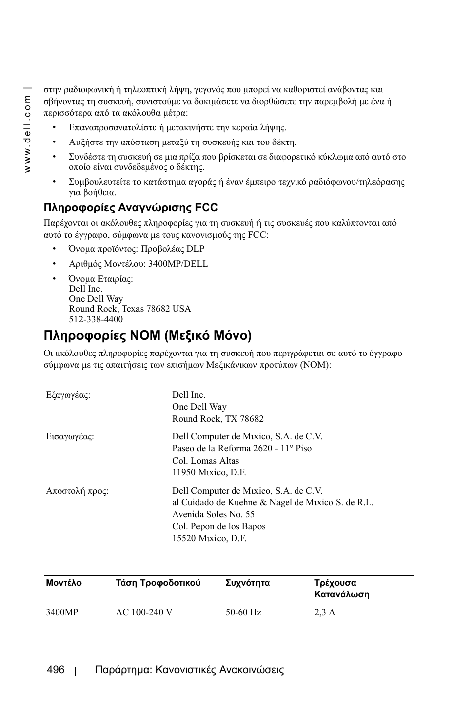 Πληροφορίες νομ (μεξικό μόνο) | Dell 3400MP Projector User Manual | Page 496 / 570