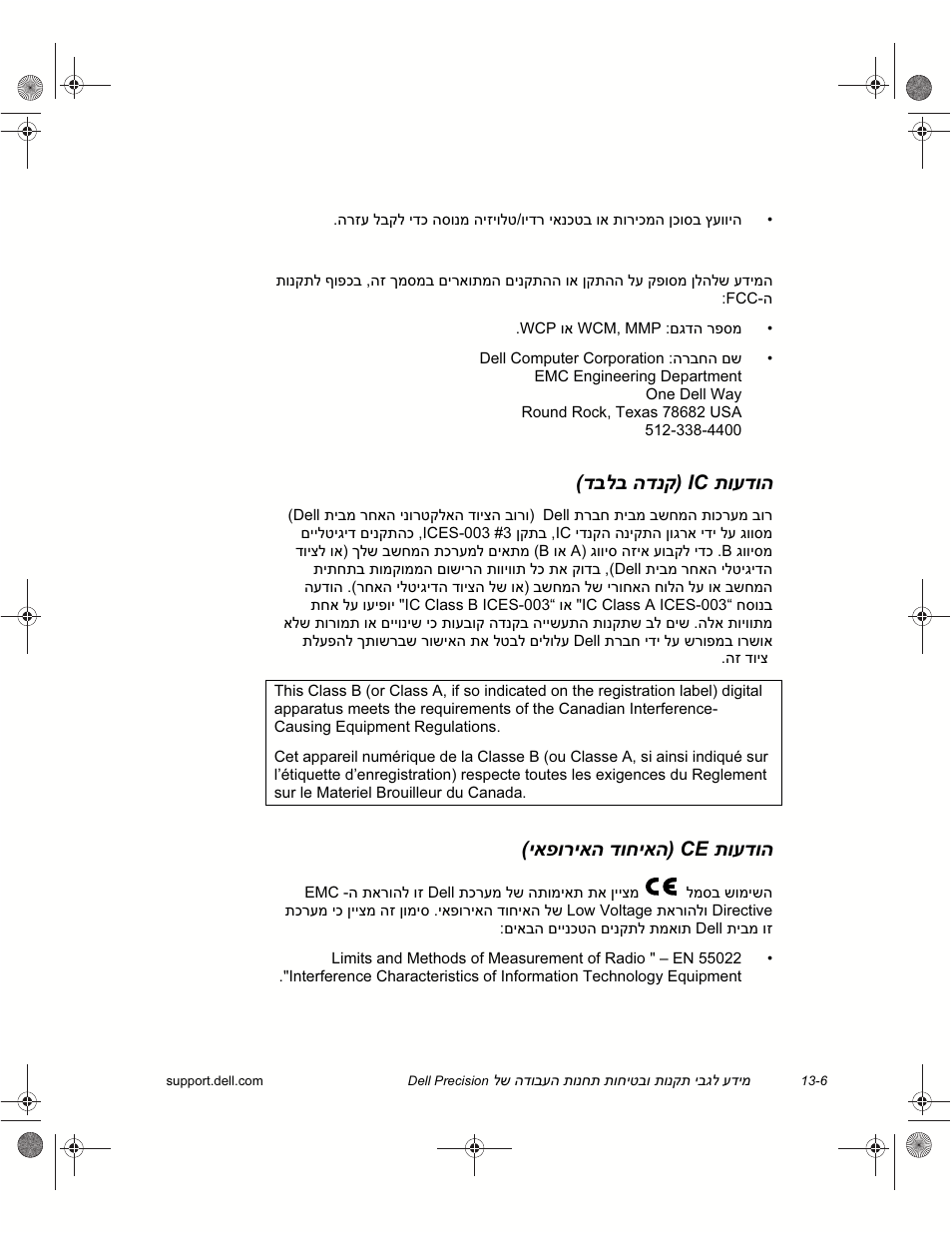 תועדוה ic ) דבלב הדנק, תועדוה ce ) יאפוריאה דוחיאה | Dell Precision 620 User Manual | Page 103 / 112
