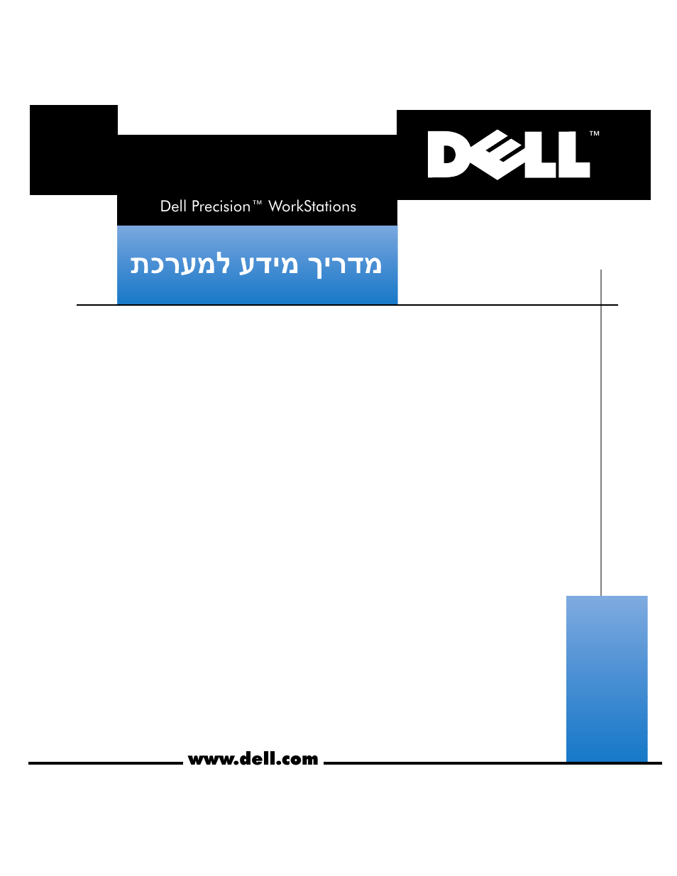 Zzzghoofrp | Dell Precision 620 User Manual | Page 110 / 112