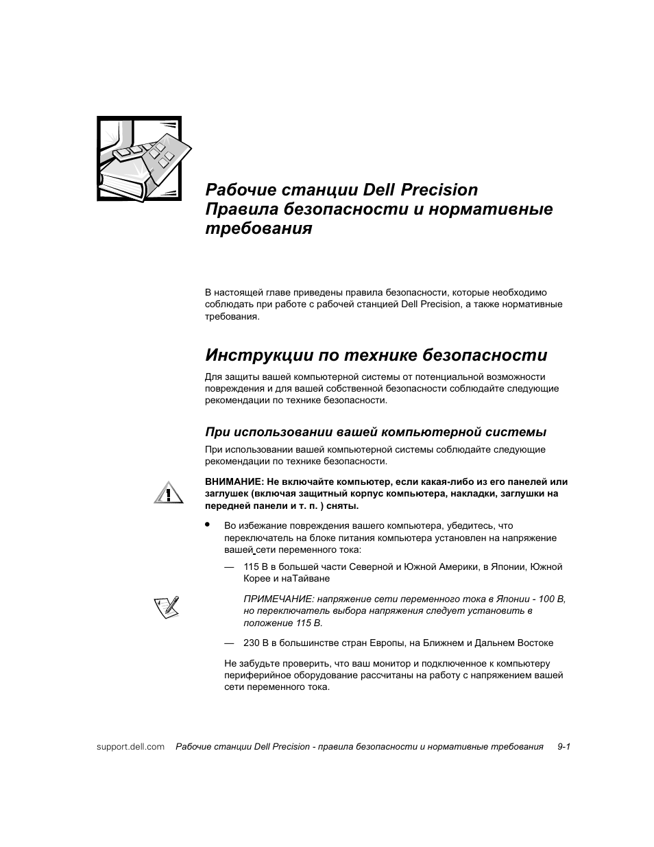 Bgkljmdpbbihl_ogbd_[_ahizkghklb | Dell Precision 620 User Manual | Page 71 / 112