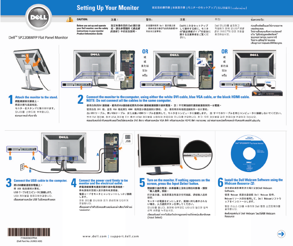 Setting up your monitor | Dell SP2208WFP Monitor User Manual | Page 3 / 4