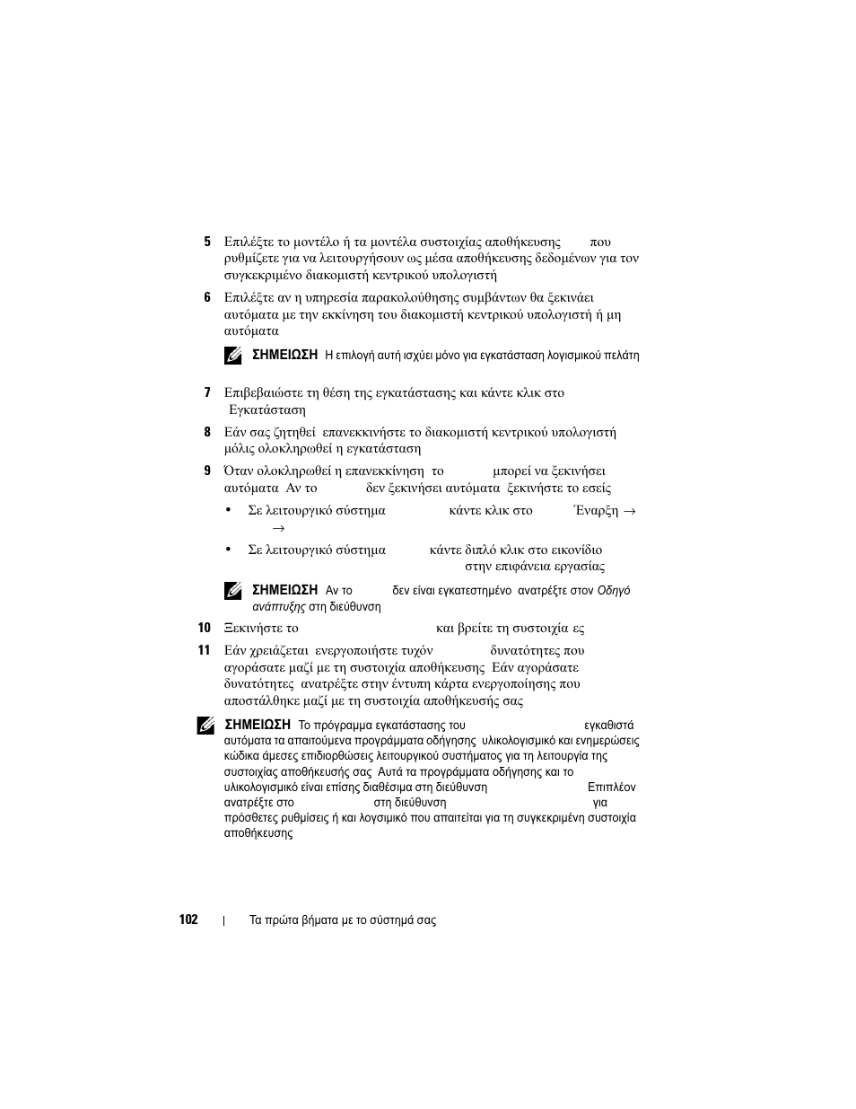 Dell PowerVault MD3200i User Manual | Page 104 / 222