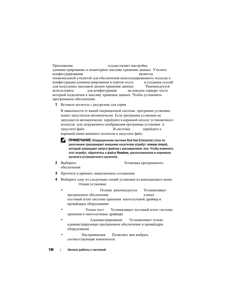 Dell PowerVault MD3200i User Manual | Page 148 / 222